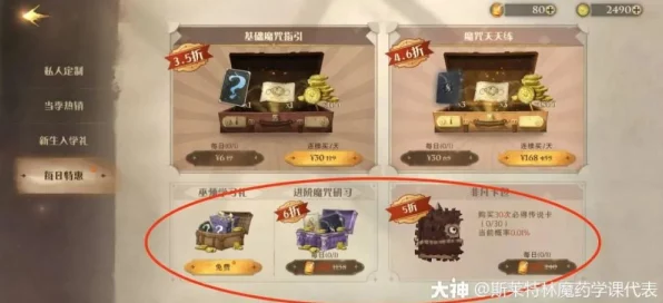 哈利波特，魔法觉醒社团积分攻略大揭秘，赛事活动助你飞速提升积分