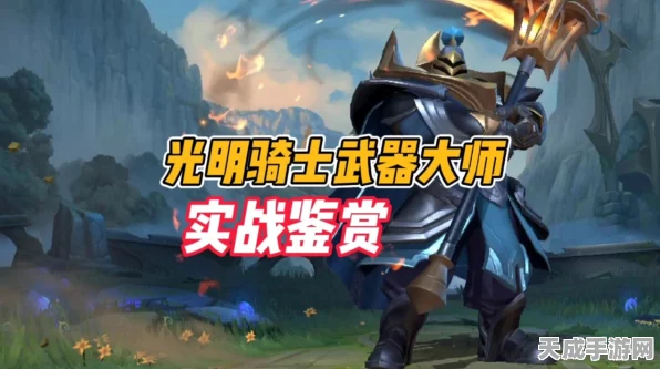 堕落之王双持武器大师赛，实战技巧与艺术深度揭秘