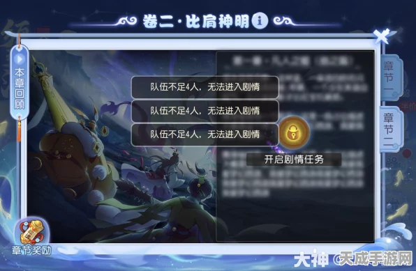 梦幻西游手游深度解析，须弥海入世卷二全攻略及赛事亮点