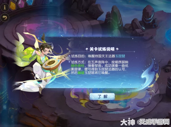 梦幻西游手游深度解析，须弥海入世卷二全攻略及赛事亮点