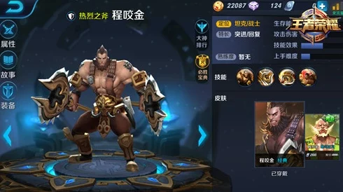 王者荣耀顶尖对决，程咬金最强出装攻略，胜率飙升秘籍！