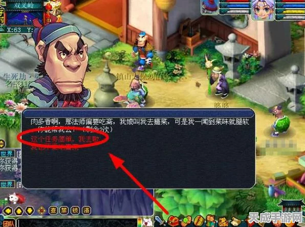 揭秘梦幻西游黑风山副本，终极BOSS与黑风洞探秘指南