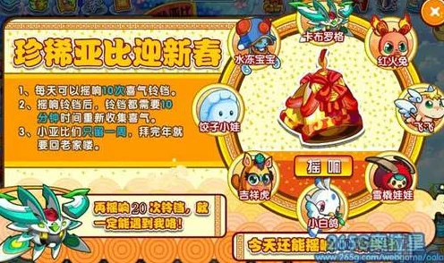 奥拉星手游，揭秘终结兔获取攻略，轻松解锁稀有亚比！