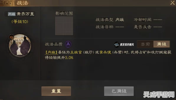 三国志·战棋版深度攻略，战略版转型渊骑开荒全解析