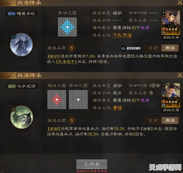 三国志·战棋版深度攻略，战略版转型渊骑开荒全解析