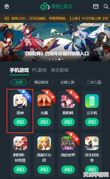 原神云游戏退出全攻略，轻松掌握，畅享云端之旅