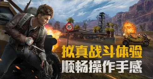 鸿蒙系统加持，和平精英战场帧数画质双飞跃体验揭秘