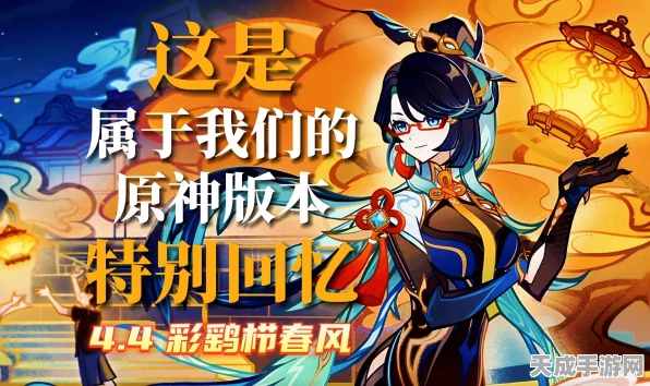 原神新PV彩鹞栉春风惊艳发布，探索春日庆典与角色故事新篇章