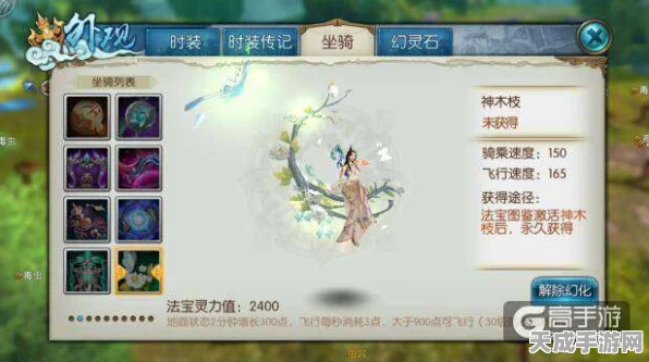 诛仙手游珍稀道具揭秘，神木枝获取攻略与全面属性解析
