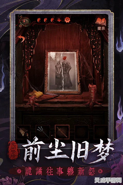 纸嫁衣5无间梦境来生戏篇，预约开启，揭秘沉浸式恐怖戏曲新篇章