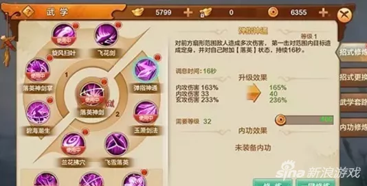 射雕江湖悬赏揭秘，全面攻略与触发细节大公开