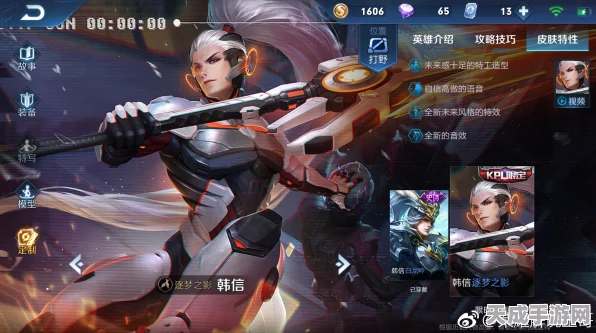 王者荣耀KPL韩信星元皮肤独家揭秘，赛事观赛赢取攻略