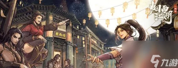 烟雨江湖杂谈解锁，探索未知江湖的奇妙之旅