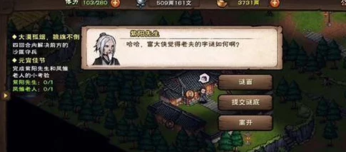 烟雨江湖杂谈解锁，探索未知江湖的奇妙之旅
