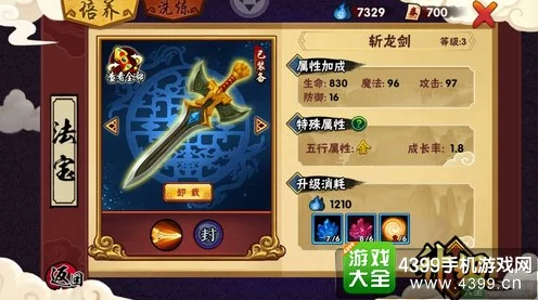 深度解析，造梦西游外传顺风耳角色养成与技能搭配全攻略