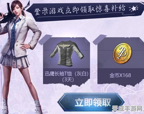 绝地求生刺激战场，揭秘白色校服夹克获取攻略，独家赛事细节曝光！