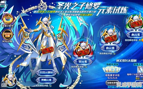 奥拉星手游攻略，揭秘圣光之子凌天修罗的获取之道