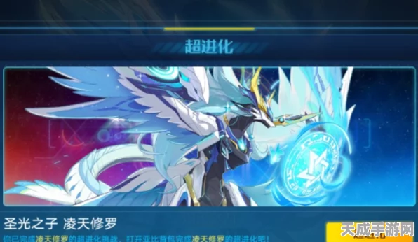奥拉星手游攻略，揭秘圣光之子凌天修罗的获取之道