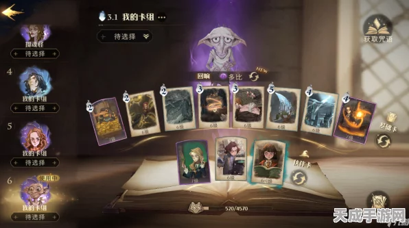 哈利波特魔法觉醒，寻犬启事全攻略，揭秘高效通关秘籍