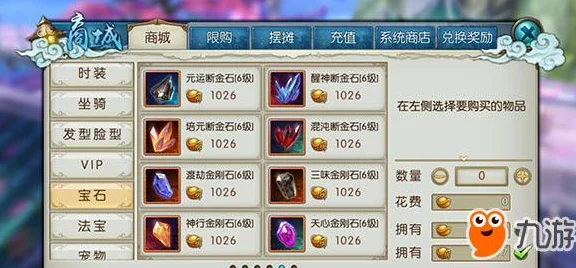 诛仙手游宝石合成全攻略，打造顶级装备必备技巧