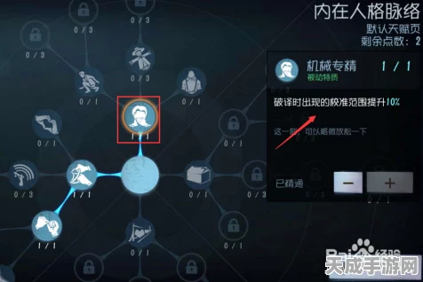 深度解析，第五人格园丁天赋加点秘籍，打造无解生存大师
