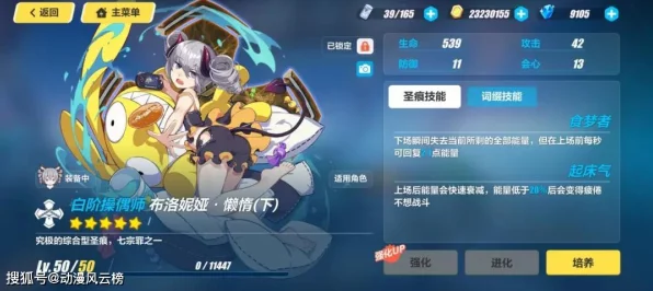 崩坏3深度攻略，揭秘SP消耗词缀的高效计算法
