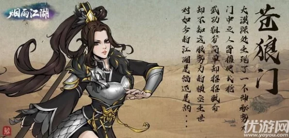 烟雨江湖，血衣剑法VS四象，谁才是武林至尊？