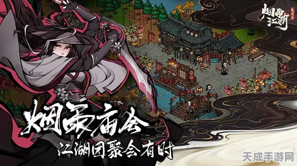烟雨江湖，血衣剑法VS四象，谁才是武林至尊？