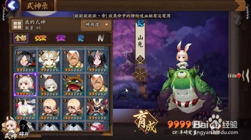 阴阳师R级式神培养指南，顶尖战力揭秘