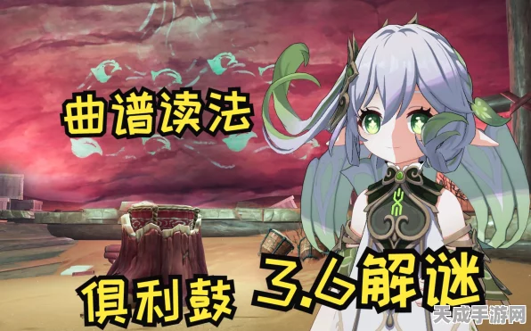 原神俱利鼓演奏全攻略，揭秘五大秘境演奏顺序与技巧