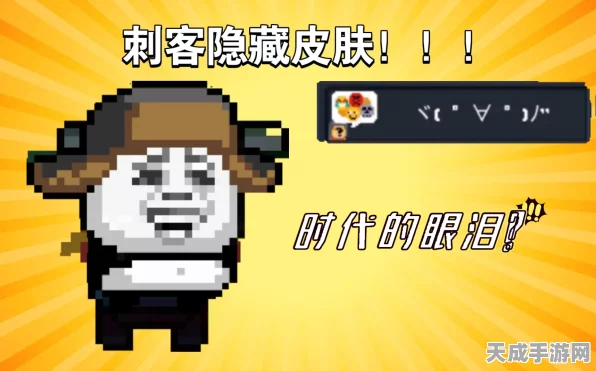 元气骑士刺客隐藏皮肤揭秘，独家攻略，速通解锁神秘魅力！