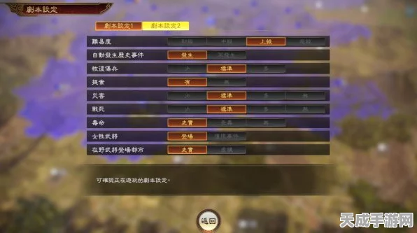 三国志14超级难度挑战，府加成效果全揭秘，策略制胜新篇章
