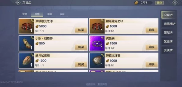 妄想山海，跨服背包全解析，解锁跨服交易新纪元