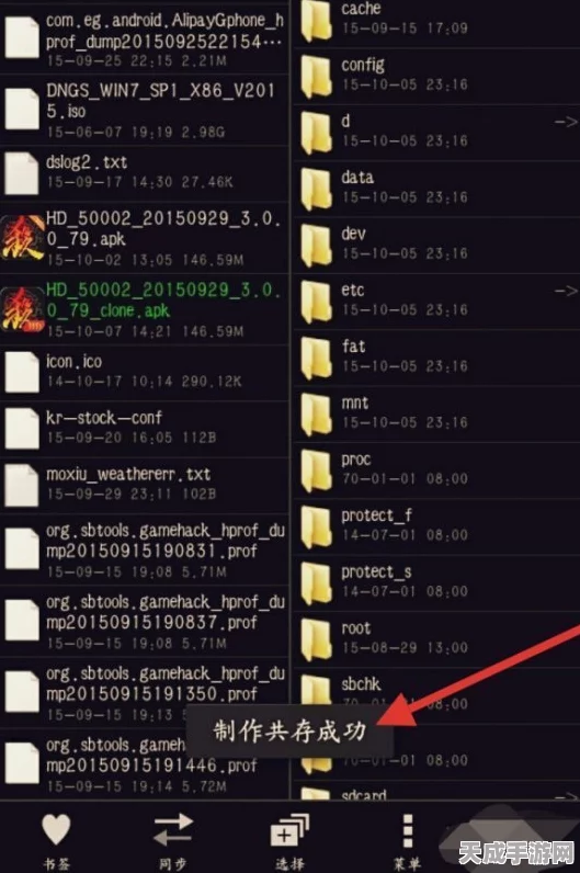 MT管理器实战指南，轻松掌握高效文件管理技巧