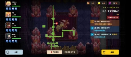 坎公骑冠剑深度攻略，噩梦11-5全收集技巧揭秘