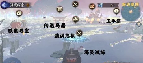 阴阳师言海探索，深度攻略揭秘，解锁高级秘术玩法全解析