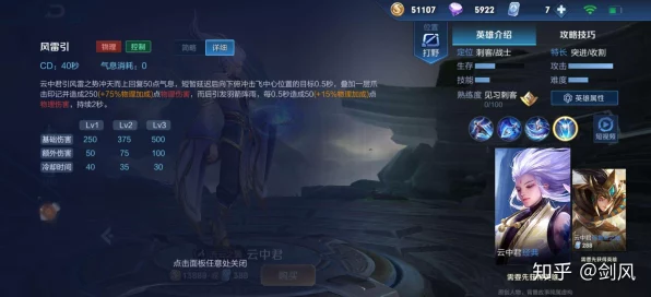 王者荣耀深度解析，流云之翼·云中君的战场翱翔与战术地位