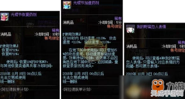 揭秘我的勇者稀有道具垃圾桶获取攻略
