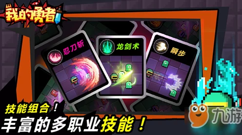 揭秘我的勇者稀有道具垃圾桶获取攻略