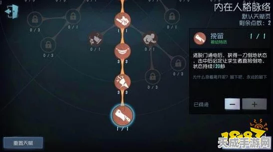 深度揭秘！第五人格小丑天赋加点实战攻略，助你称霸庄园