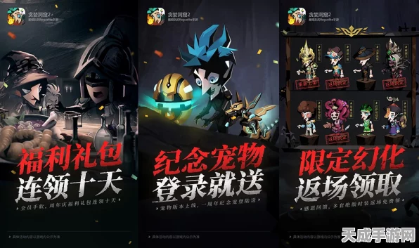 贪婪洞窟2×僵小鱼，万圣节联动狂欢，赢取限定皮肤与海量福利！