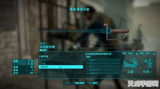辐射4深度攻略，武器加点秘籍与资源管理优化法则