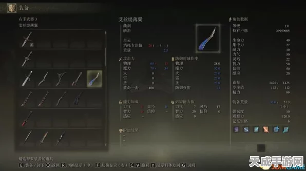 艾尔登法环新手福音，全面揭秘首关暴风根脚的制胜策略
