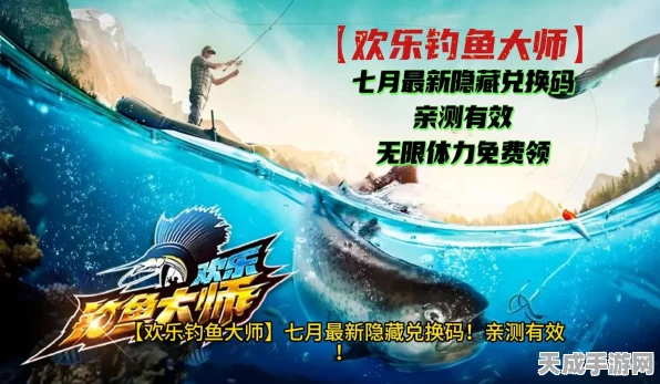 揭秘欢乐钓鱼大师挑战赛，探寻最难钓的神秘鱼种