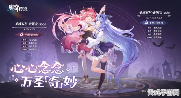 奥奇传说手游双生合体解锁全攻略，揭秘合体技巧与赛事亮点