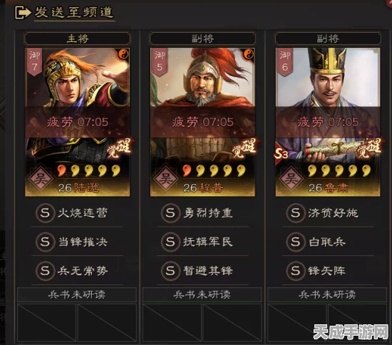 三国志战略版，陆逊甘宁程普最强战法搭配攻略