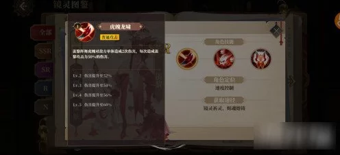 手游角色深度剖析，山海镜花蚩黎，技能炸裂性价比巅峰？