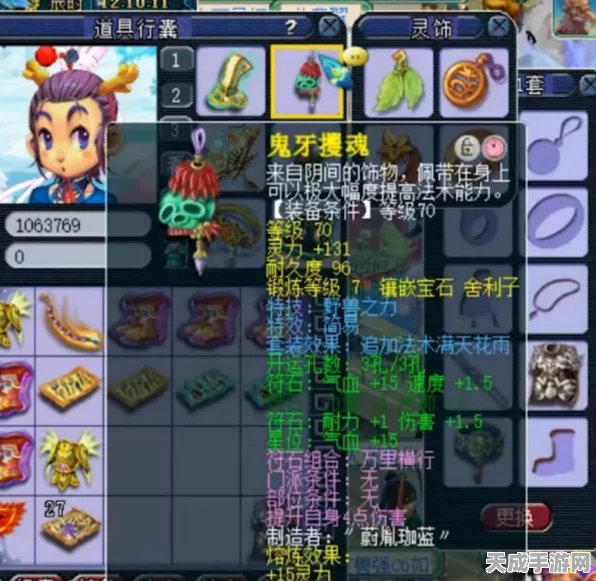 梦幻西游，揭秘修理失败3次装备背后的秘密与挑战