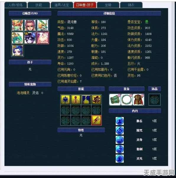梦幻西游，揭秘修理失败3次装备背后的秘密与挑战
