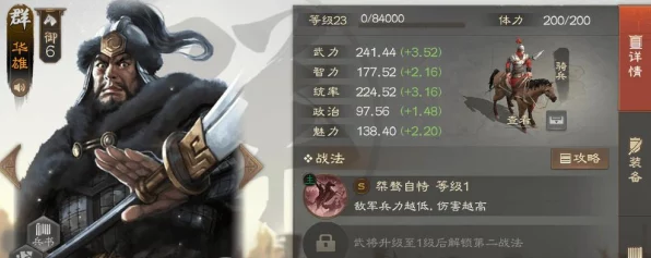 乱世三国志，揭秘后期制霸战场的最强英雄组合！
